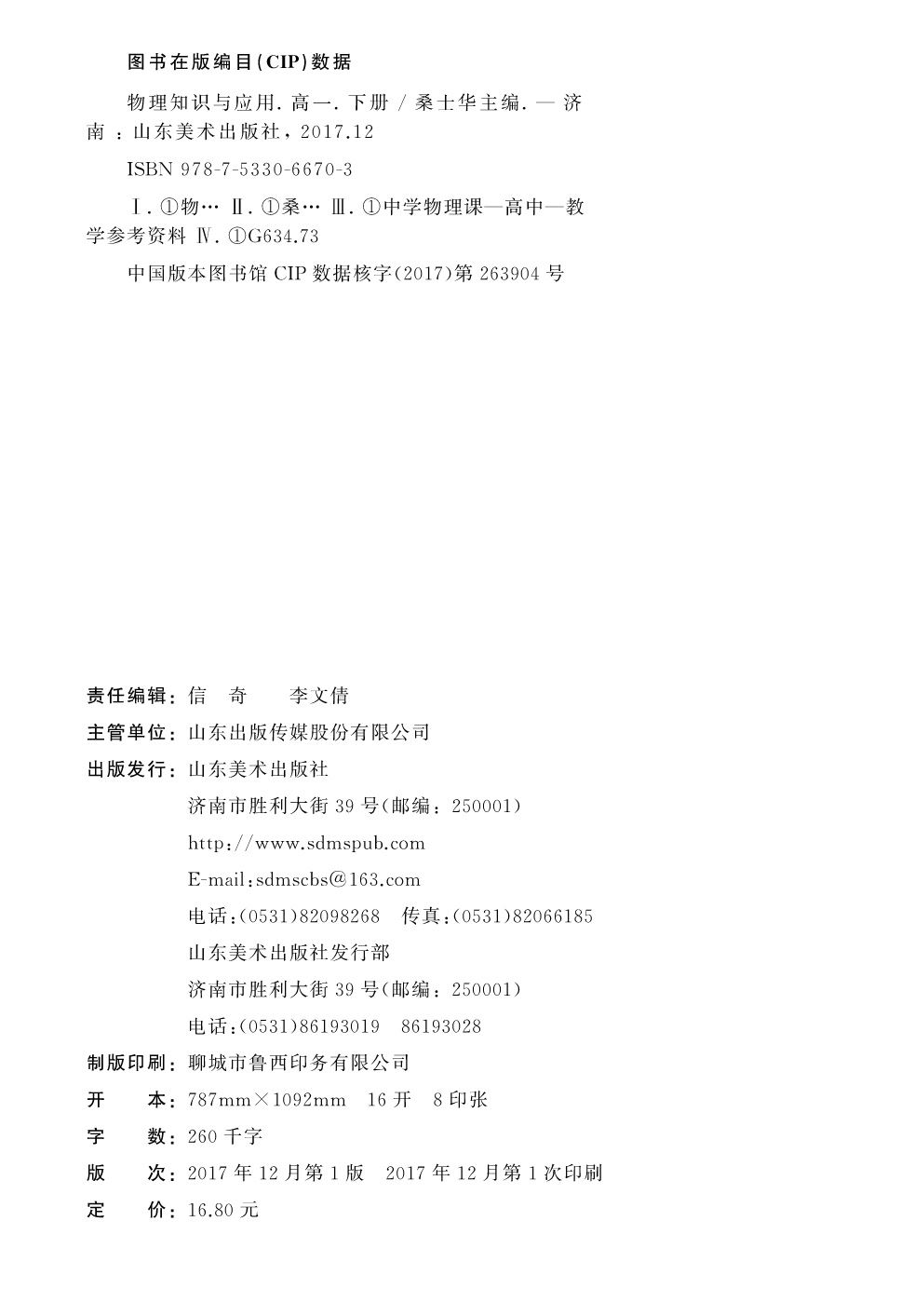 山东美术出版社有限公司内容图片展示