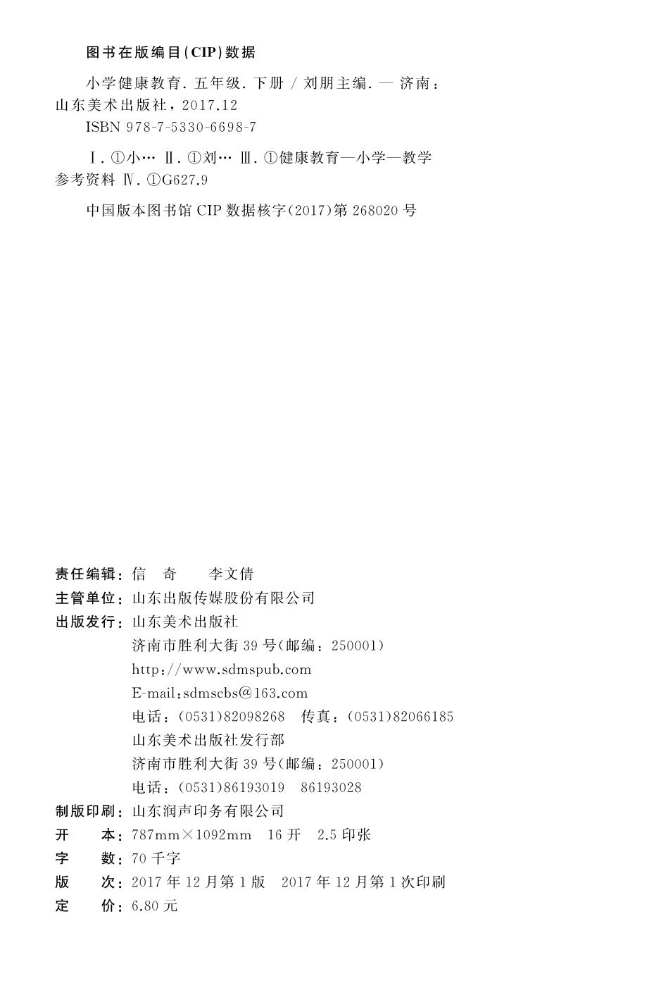 山东美术出版社有限公司内容图片展示